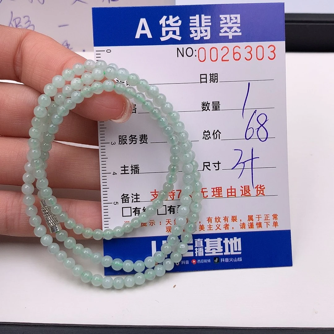 翡翠未镶嵌手链多样性