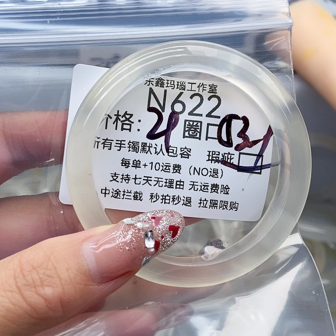 手镯玛瑙/玉髓未镶嵌妞*妈622