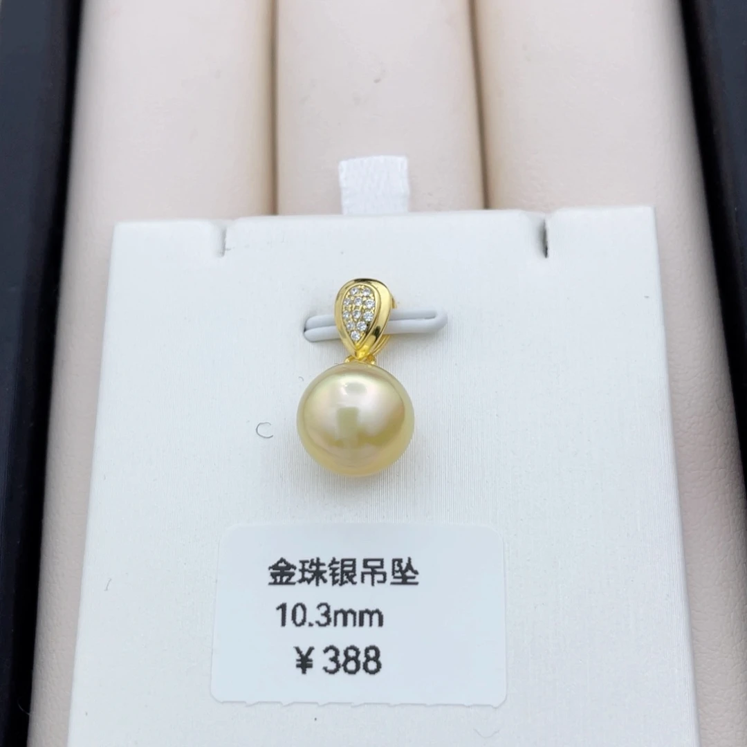 海水珍珠澳白珍珠银S925镶嵌