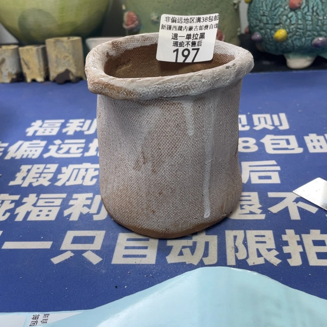 特价微瑕疵不退不换哦197