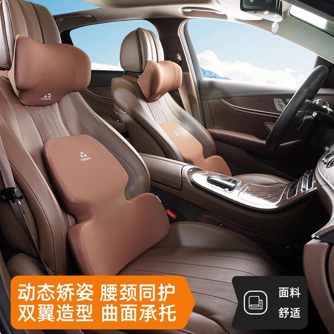 汽车头枕护颈车内颈枕腰靠护腰车内靠垫靠背车载腰垫靠枕透气
