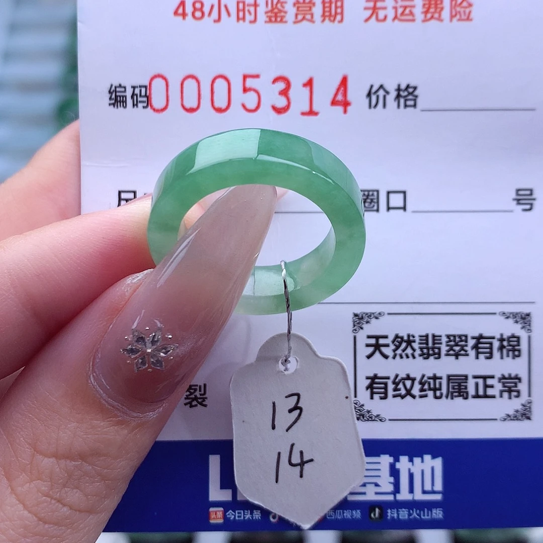小****未镶嵌戒指翡翠天然