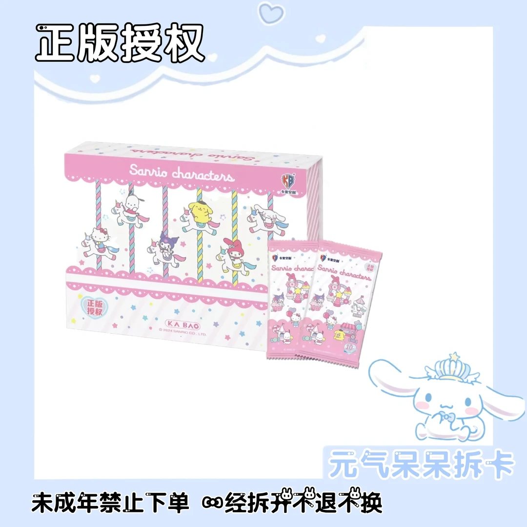 【玩法合集】卡宝三丽鸥-第一弹（十）元包-收藏卡牌（默认代拆）D