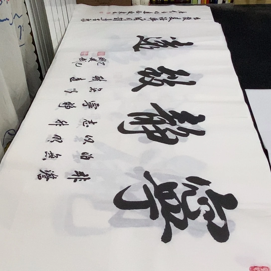 书法老师精品书法