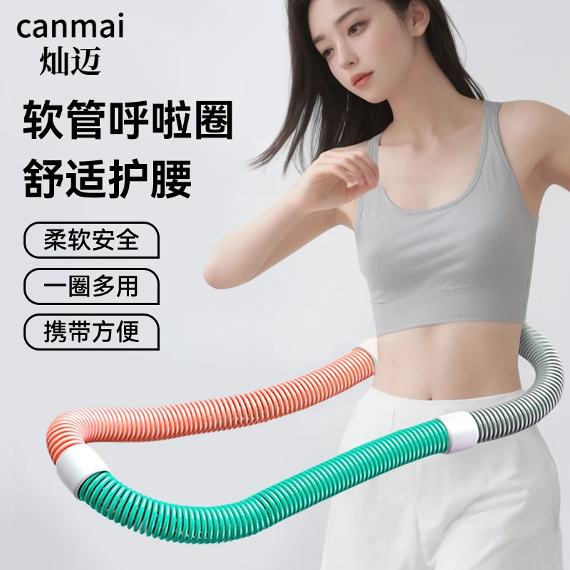 弹簧呼啦圈软体呼啦圈成人健身不伤腰家用护腰呼啦圈瘦肚子神器