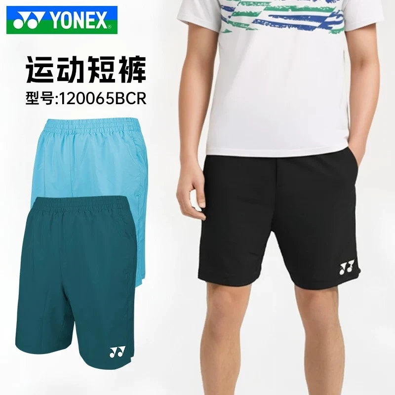2025新款YONEX尤尼克斯羽毛球服短裤球裤男速干运动裤子120065BCR