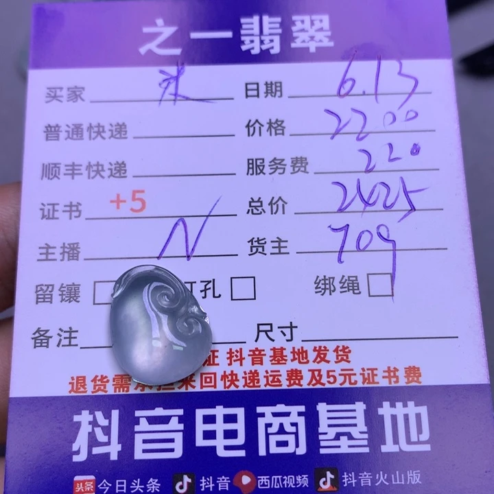 翡翠未镶嵌颈饰米*米