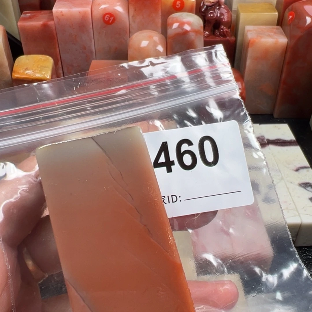 真***沐老挝石印石老挝石