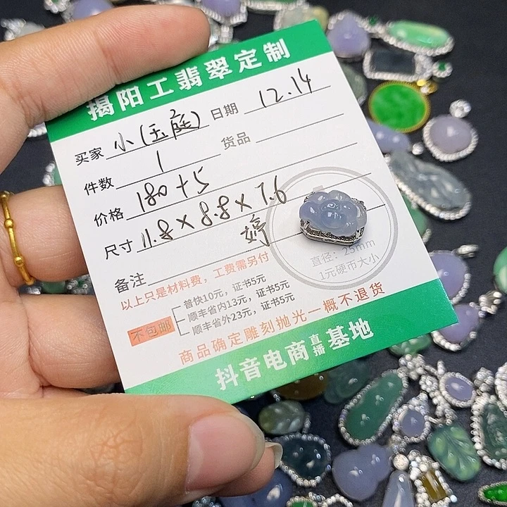 小****翡翠裸石11111111111