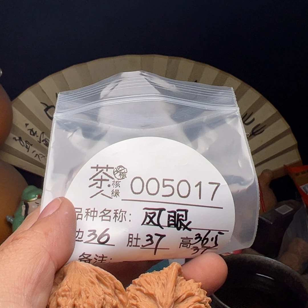 文玩核桃吊坠今天