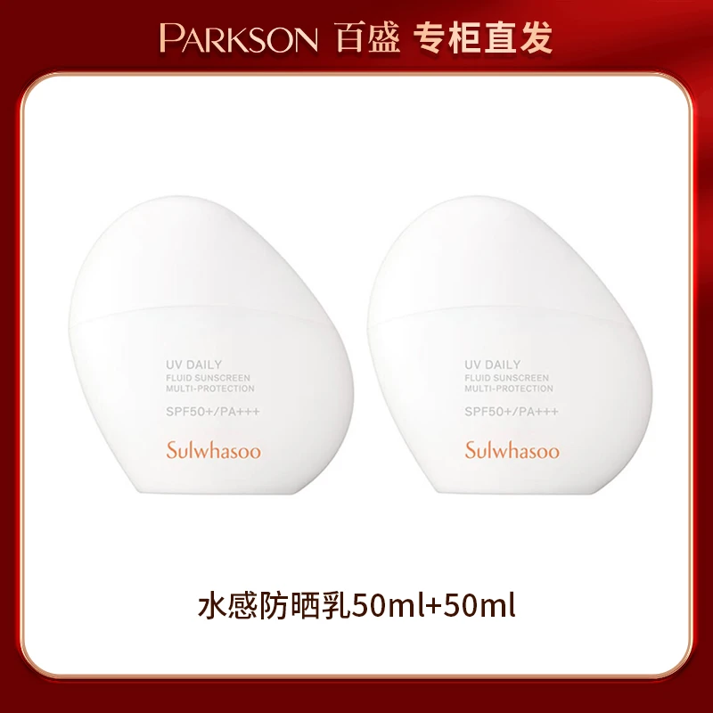 SULWHASOO/雪花秀日护水感防晒乳双支装套组