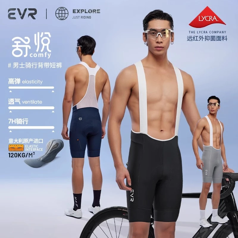 EVR-双箭头骑行裤男公路自行车连体骑行背带短裤夏季男款骑行服