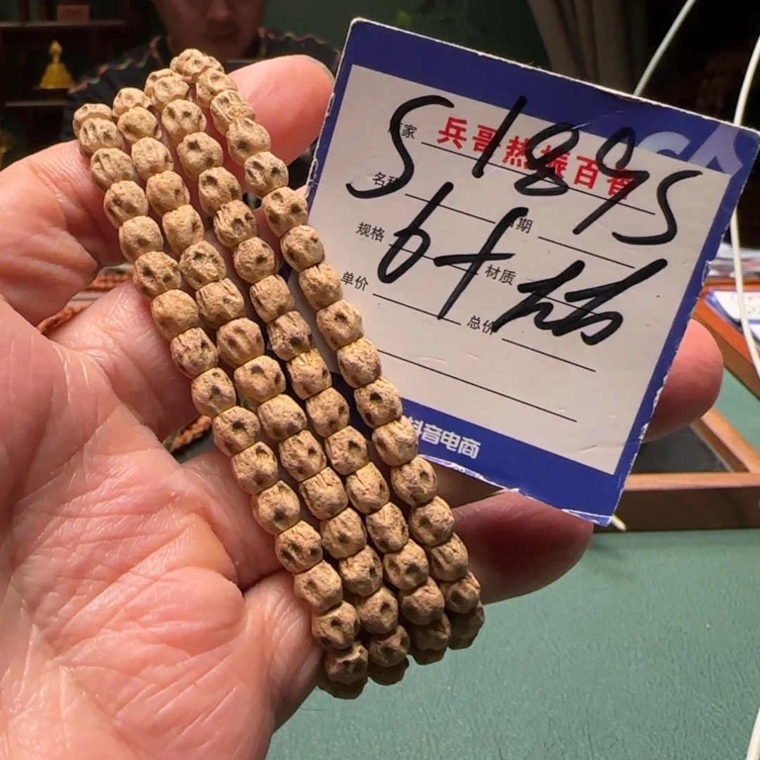 柏香籽/百香籽吊坠