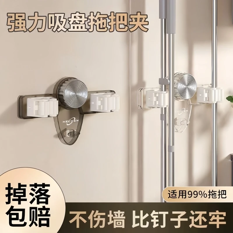 飞机吸盘拖把壁挂夹门后免打孔挂扫把拖布挂钩固定置物架收纳神器
