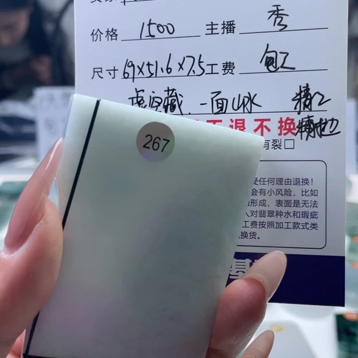 定制翡翠未镶嵌夹***心天然翡翠