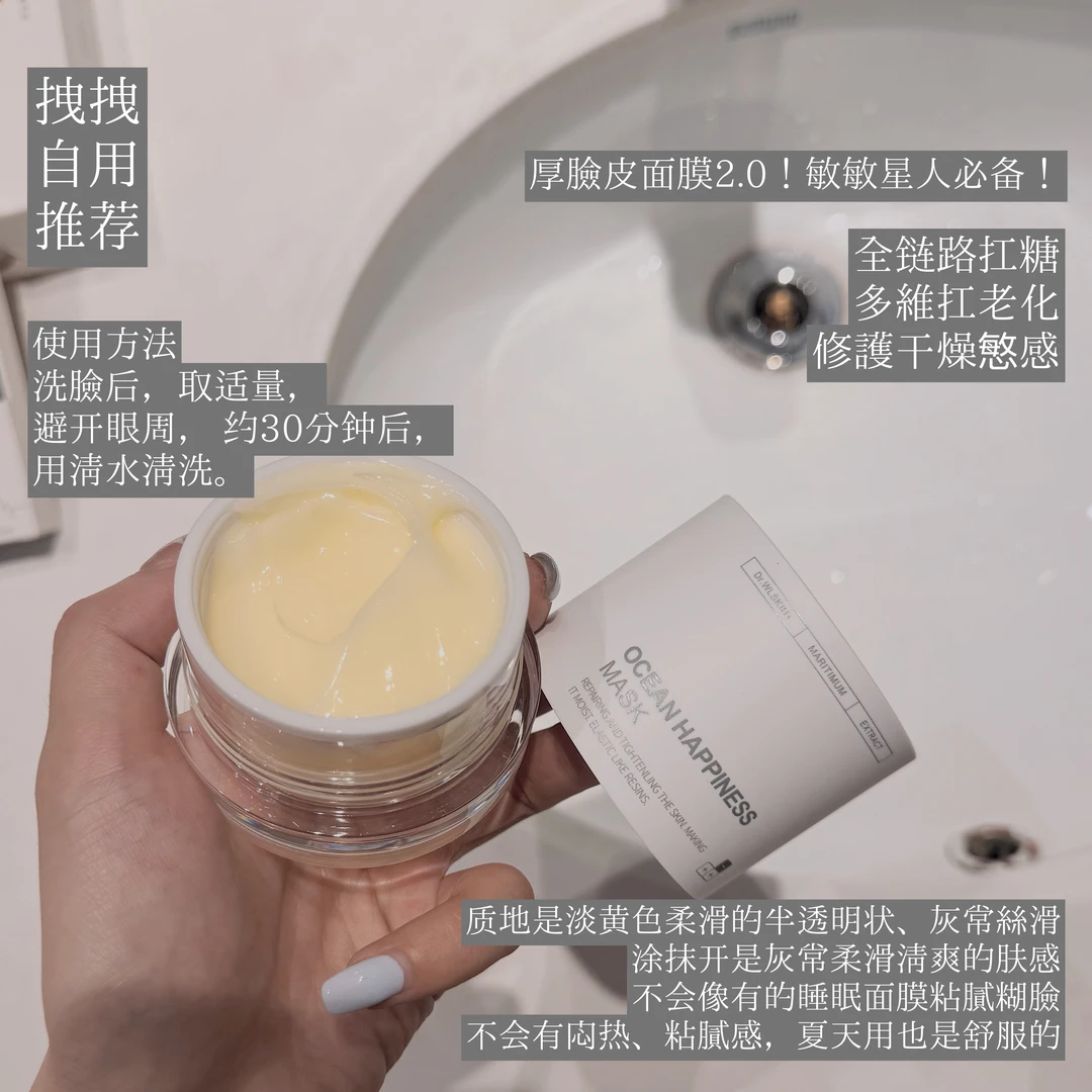 「敏*」厚脸皮涂抹面膜2.0！敏星人集合！维稳一级棒！