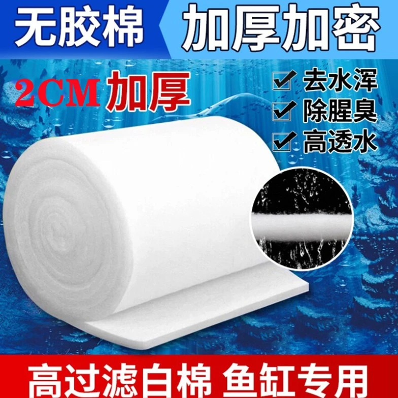 水族箱专用加厚加密高透水鱼缸过滤棉多层结构生化过滤高效拦截净