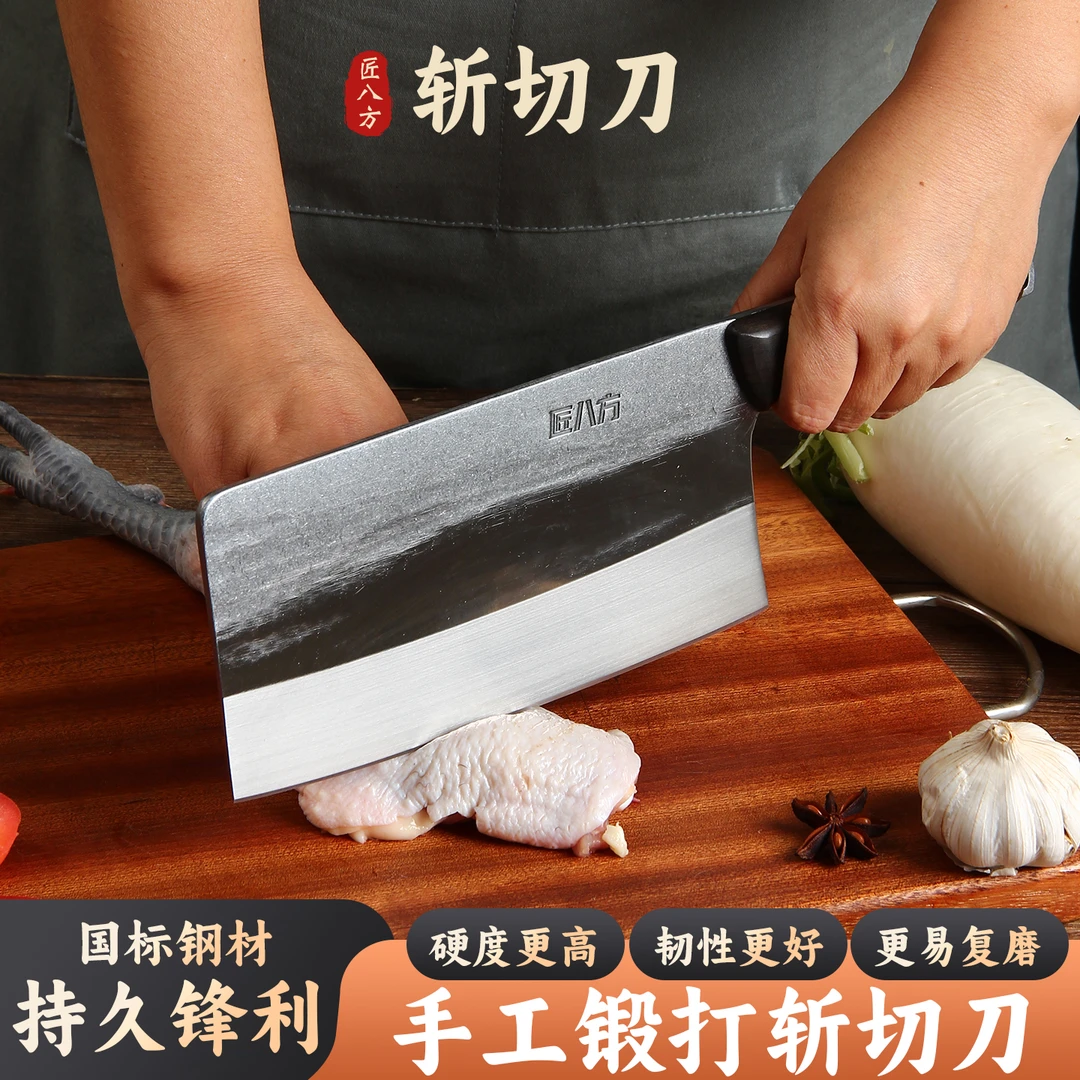 匠八方4049合金钢斩切刀