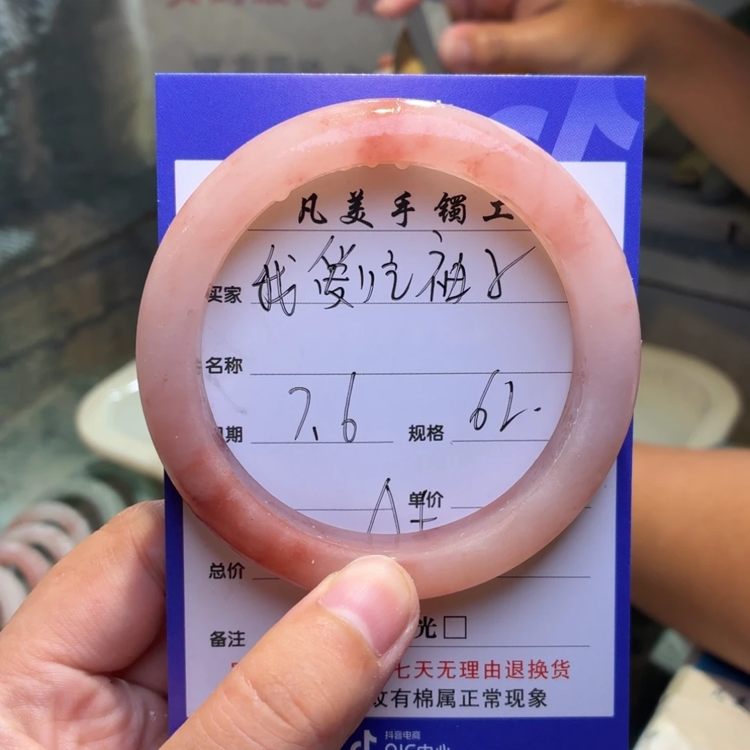 “***”定制石英质玉定制