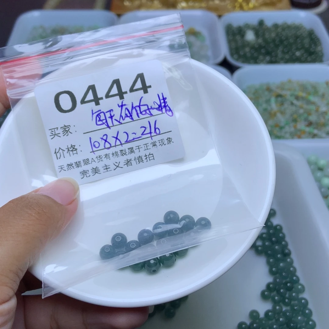 散珠翡翠每****情翡翠