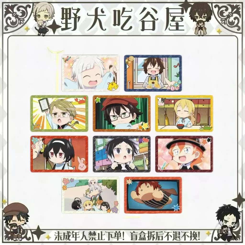 【文豪野犬】保育园 场面写pvc小卡(盲盒代拆)