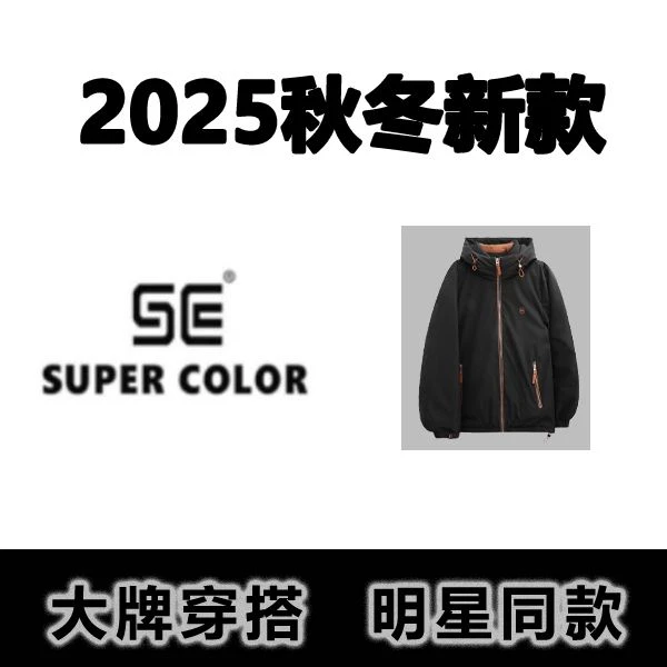 supercolor【连帽白鹅羽绒服】25ss//新款轻奢百搭连帽纯色鹅绒服 J