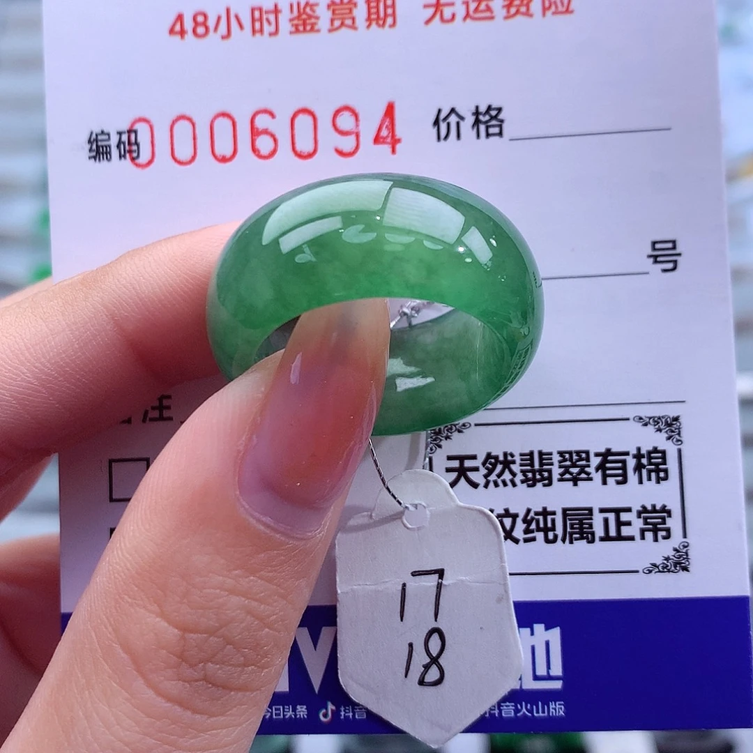 翡翠未镶嵌戒指天然