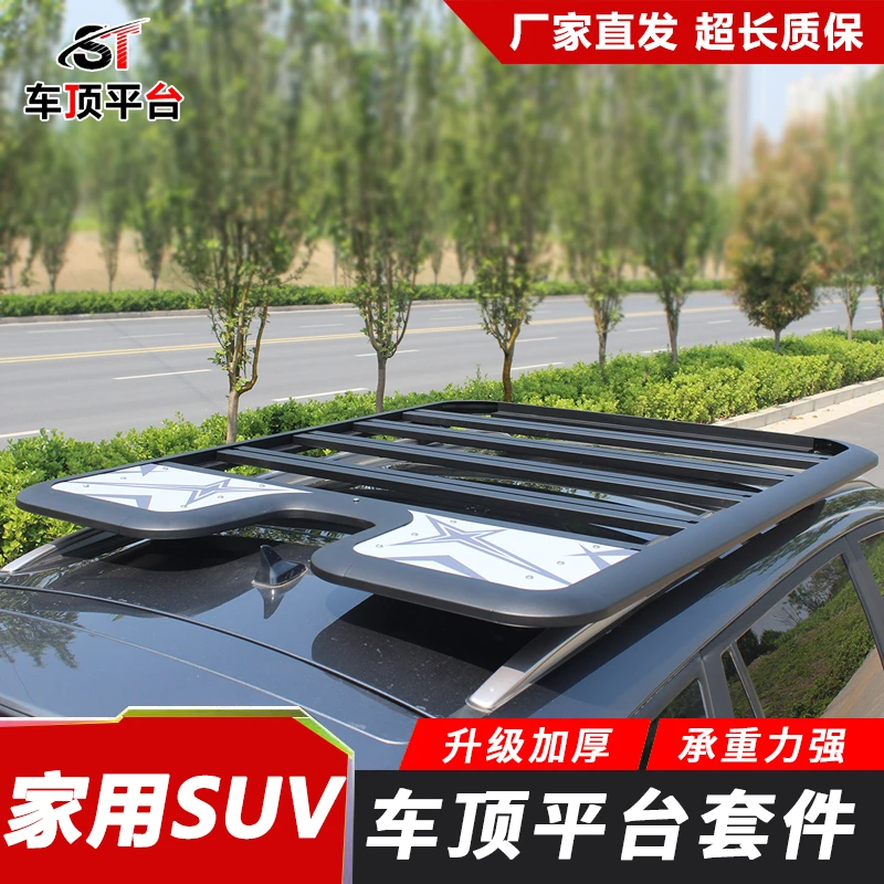 适用于SUV车顶行李架旅行架免打孔行李框改装侧平台帐篷扰流板