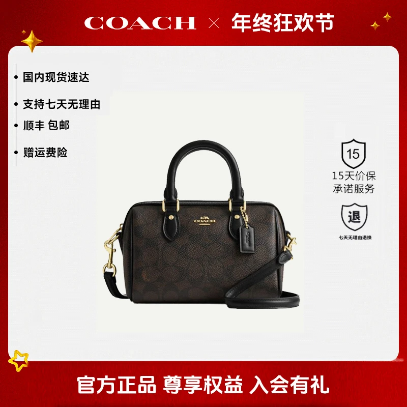 【新年送礼】COACH蔻驰官方女包迷你波士顿包手提斜挎新年礼物送礼