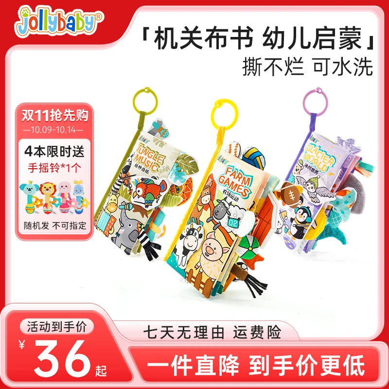 Jollybaby机关尾巴布书宝宝布书早教撕撕书益智玩具撕不烂可啃咬