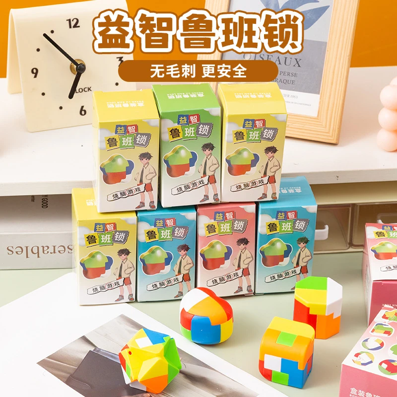 新奇特鲁班锁孔明锁塑料组拆装学生训练早教益智拼插装小玩具礼物