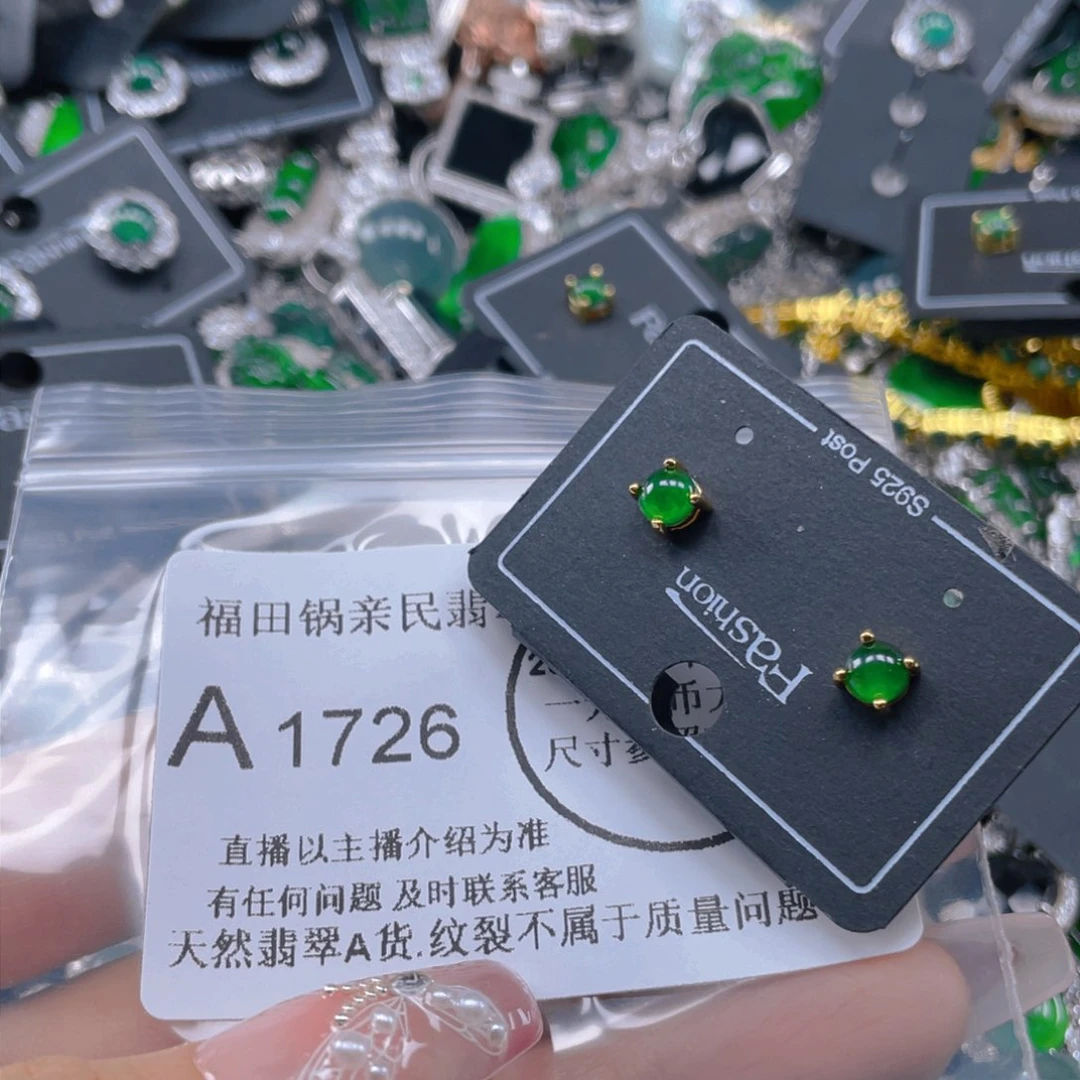 翡翠吊坠(不含链)未镶嵌薇