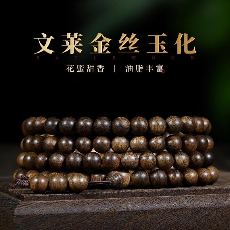 沉香正宗文莱老料金丝沉水级沉香手串8mm108多圈圆珠男女正品保真