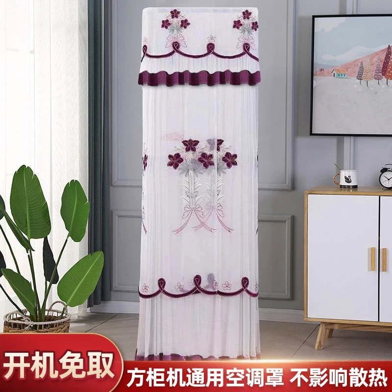 立式方柜机空调罩客厅方形空调防尘罩开机不取格力美的通用防尘套