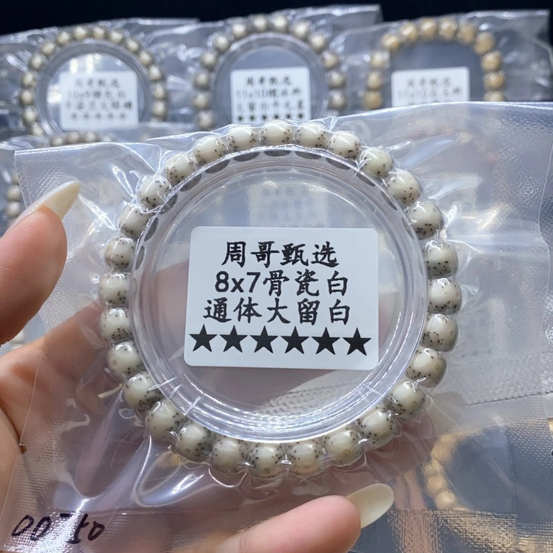 手串星月菩提11111111111111111