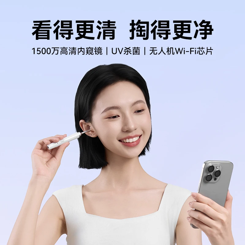 西圣Find X智能高清可视挖耳勺发光掏耳神器洁耳仪采耳