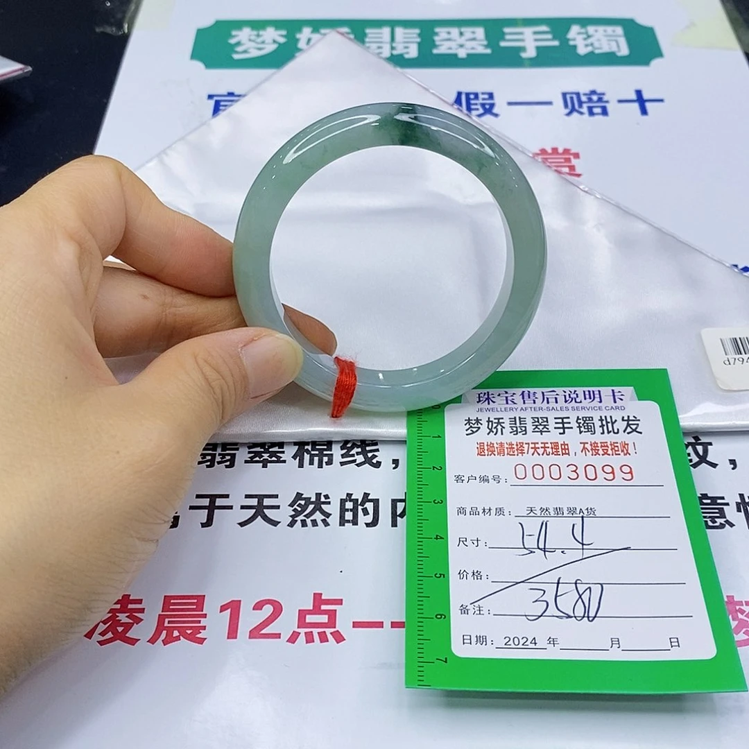 翡翠手镯未镶嵌翡翠手镯