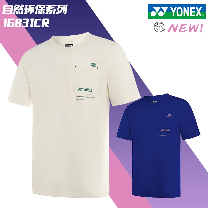 真衣YONEX尤尼克斯YY 16831 羽毛球服T恤 日本环保设计2025正品