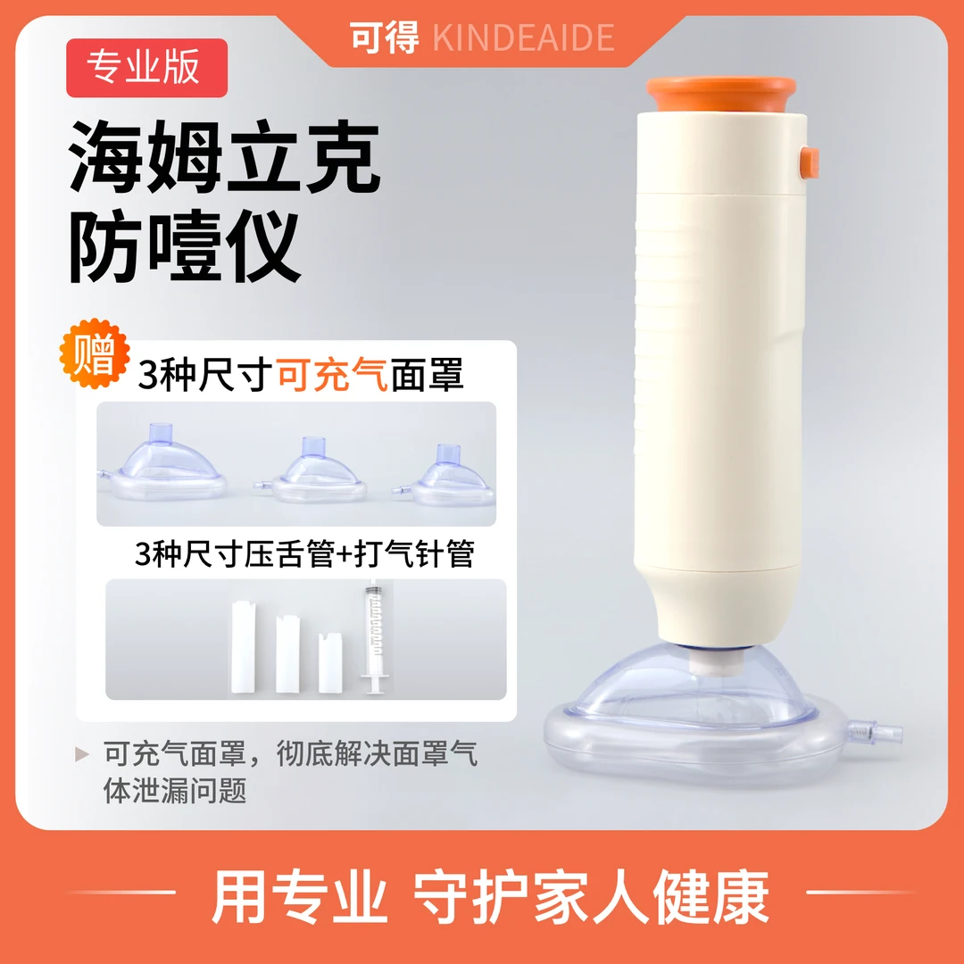 防噎仪海姆立克急救神器海姆立克防噎器海姆立克急救仪灾难应急