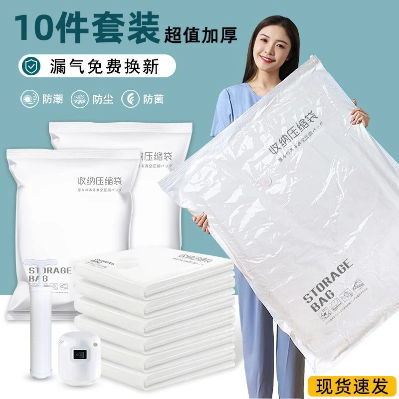 加厚抽真空压缩棉被棉服衣物收纳袋特大中小号宿舍整理搬家