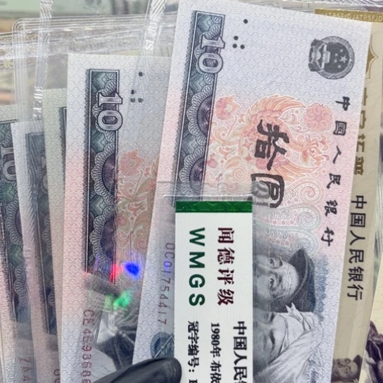 纸退市人民币8010六张