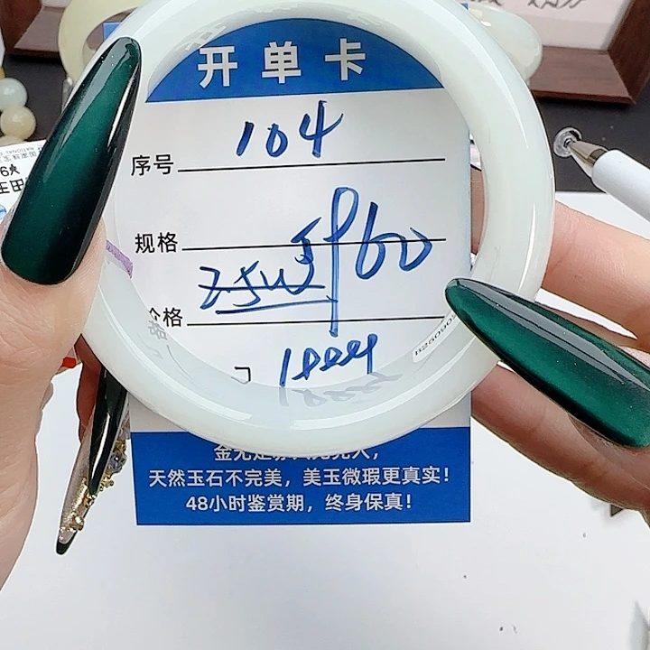 不***点和田玉未镶嵌手镯