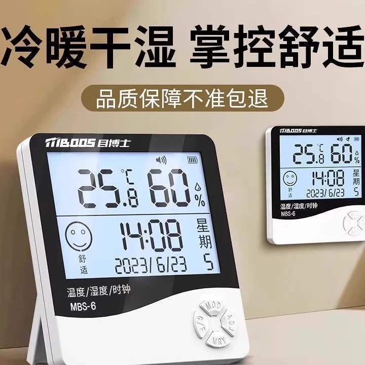 高精度电子温度计室内家用多功能带时钟干温湿度计适合婴儿房大棚