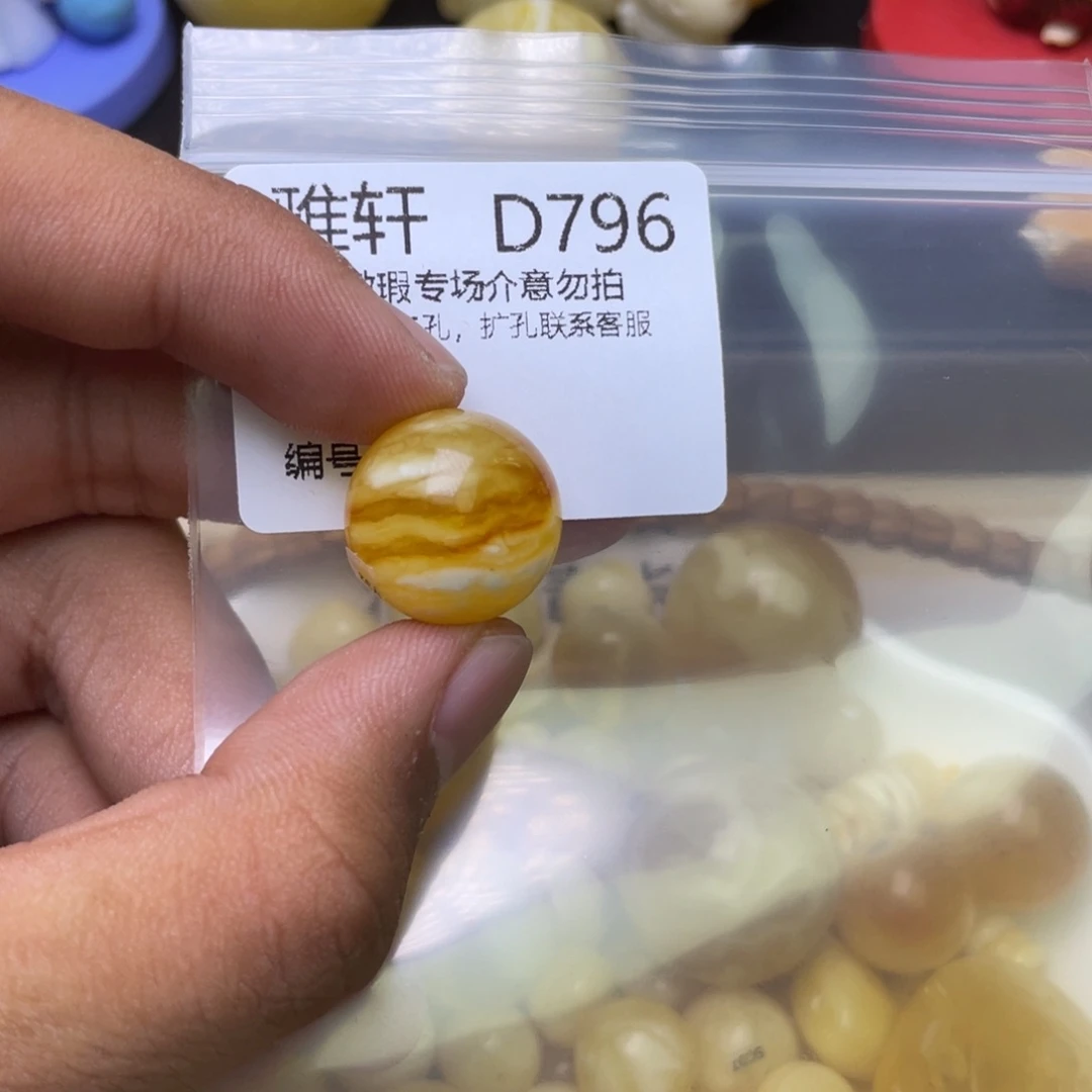 琥珀未镶嵌珠宝奇石