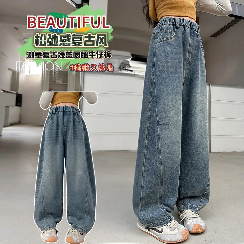 女童牛仔裤秋季新款宽松儿童春秋直筒拖地阔腿裤中大童休闲弯刀裤