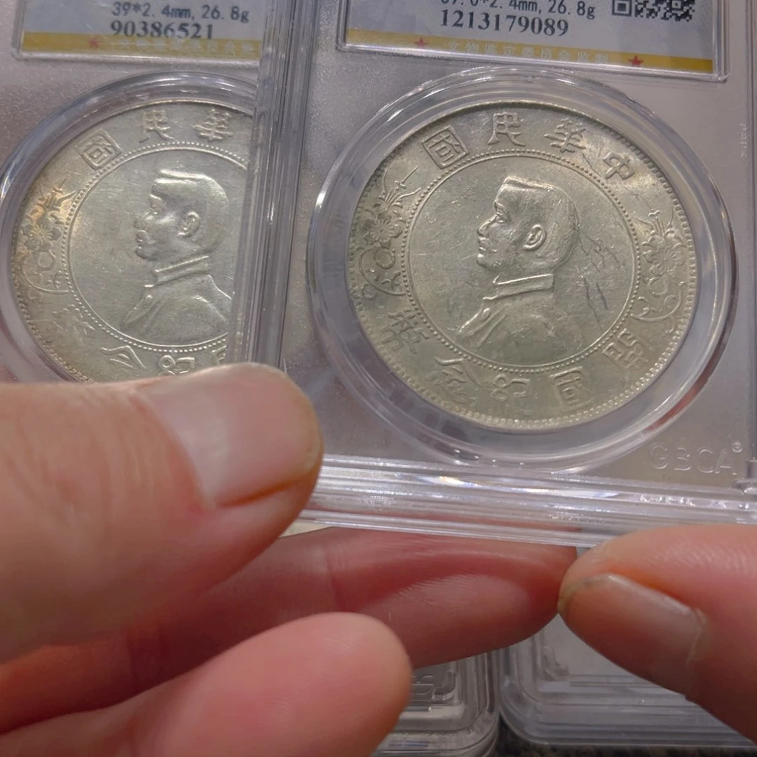 银总****你皖韵孙像小头银币两枚一起