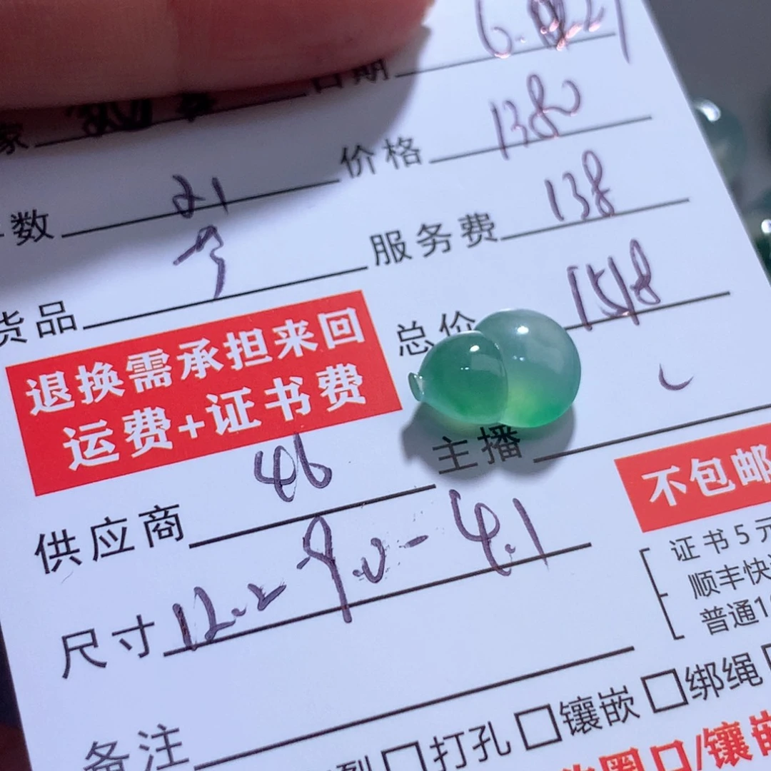 翡翠未镶嵌颈饰喜*爱缅甸