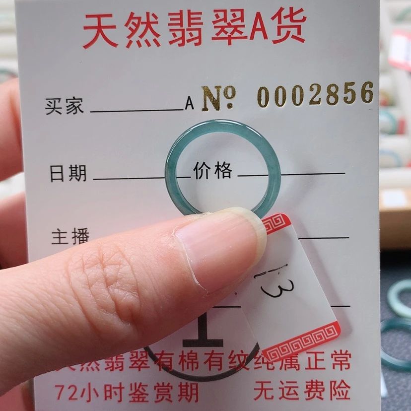 【闪购商品】翡翠戒指未镶嵌啊*呀天然翡翠翡翠，