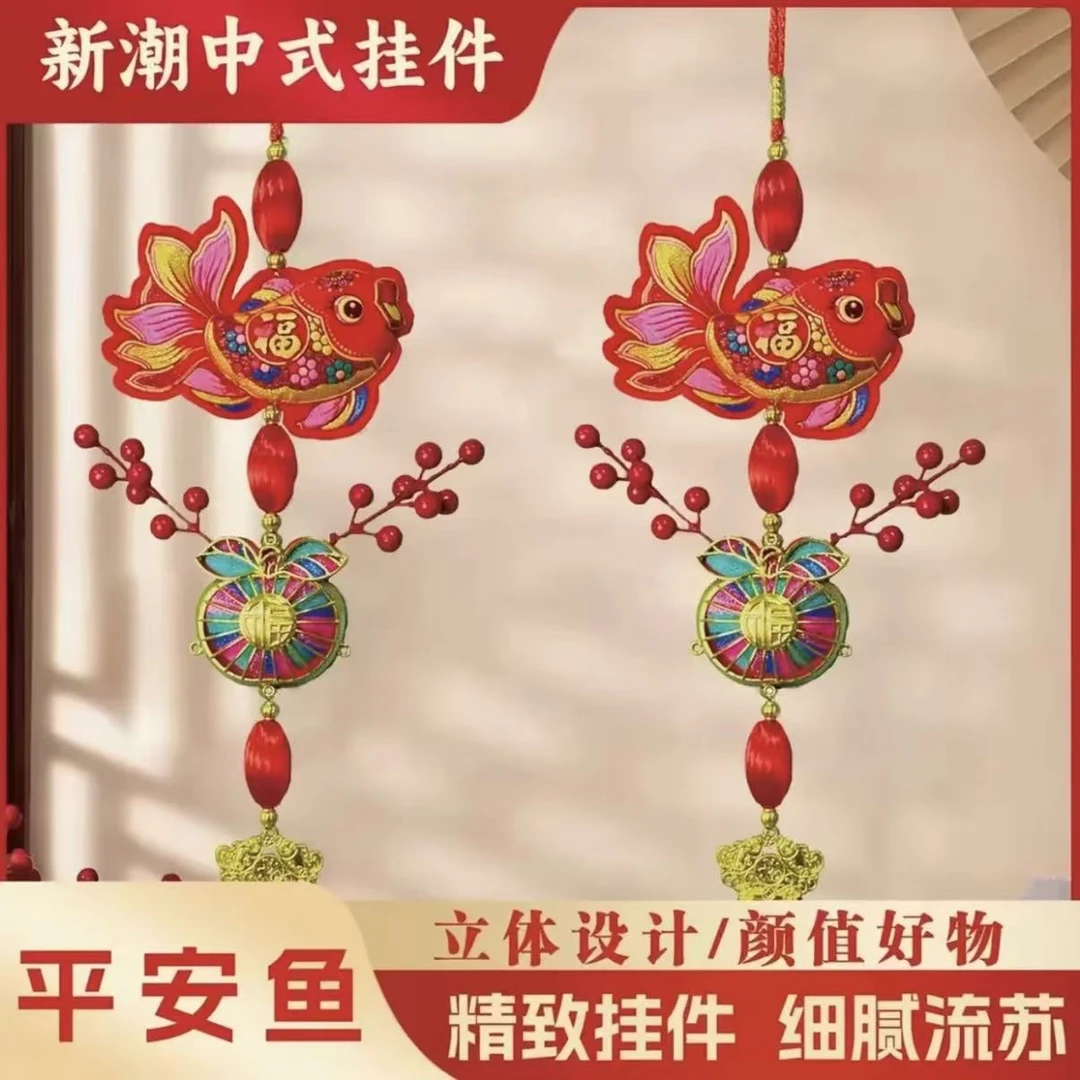 【一对装】双鱼串七彩苹果串灯笼春节过年挂饰新年室内车载装饰品