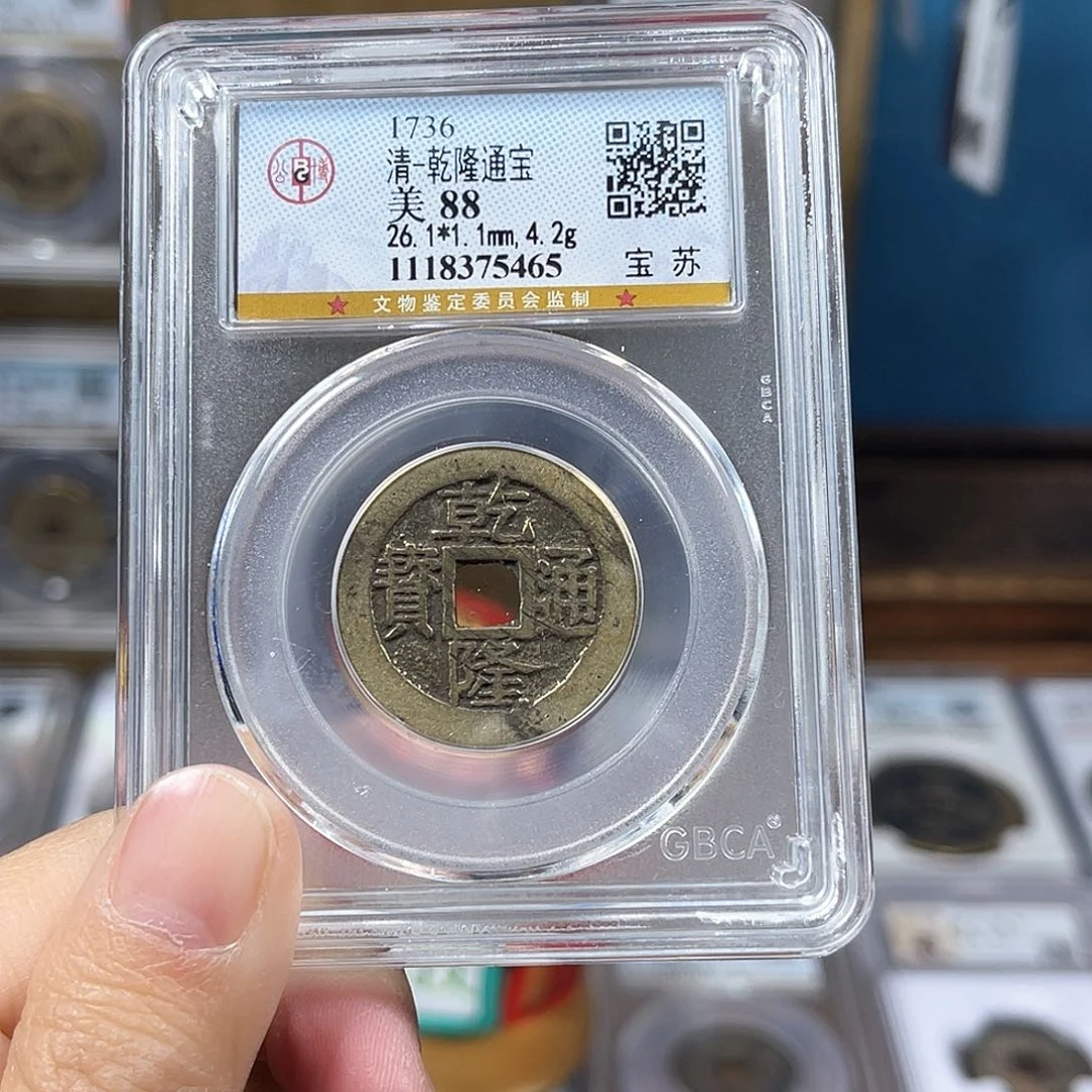 铜88分26加乾隆26加遒劲苏5465Y